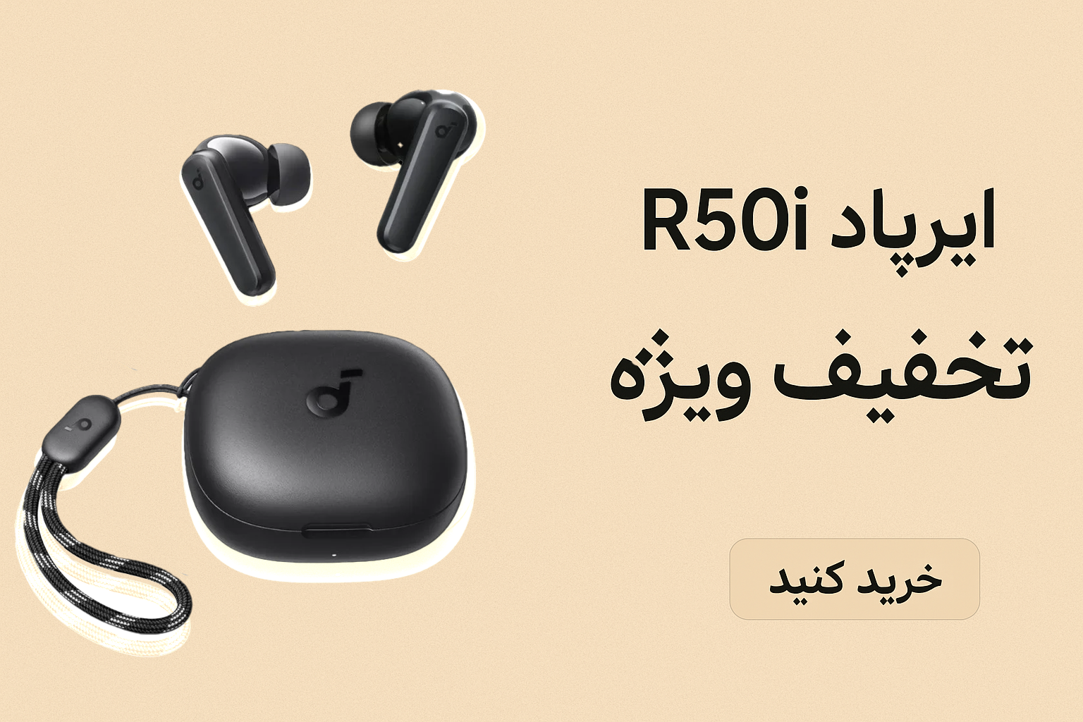 تخفیف ویژه ایرپاد R50i انکر