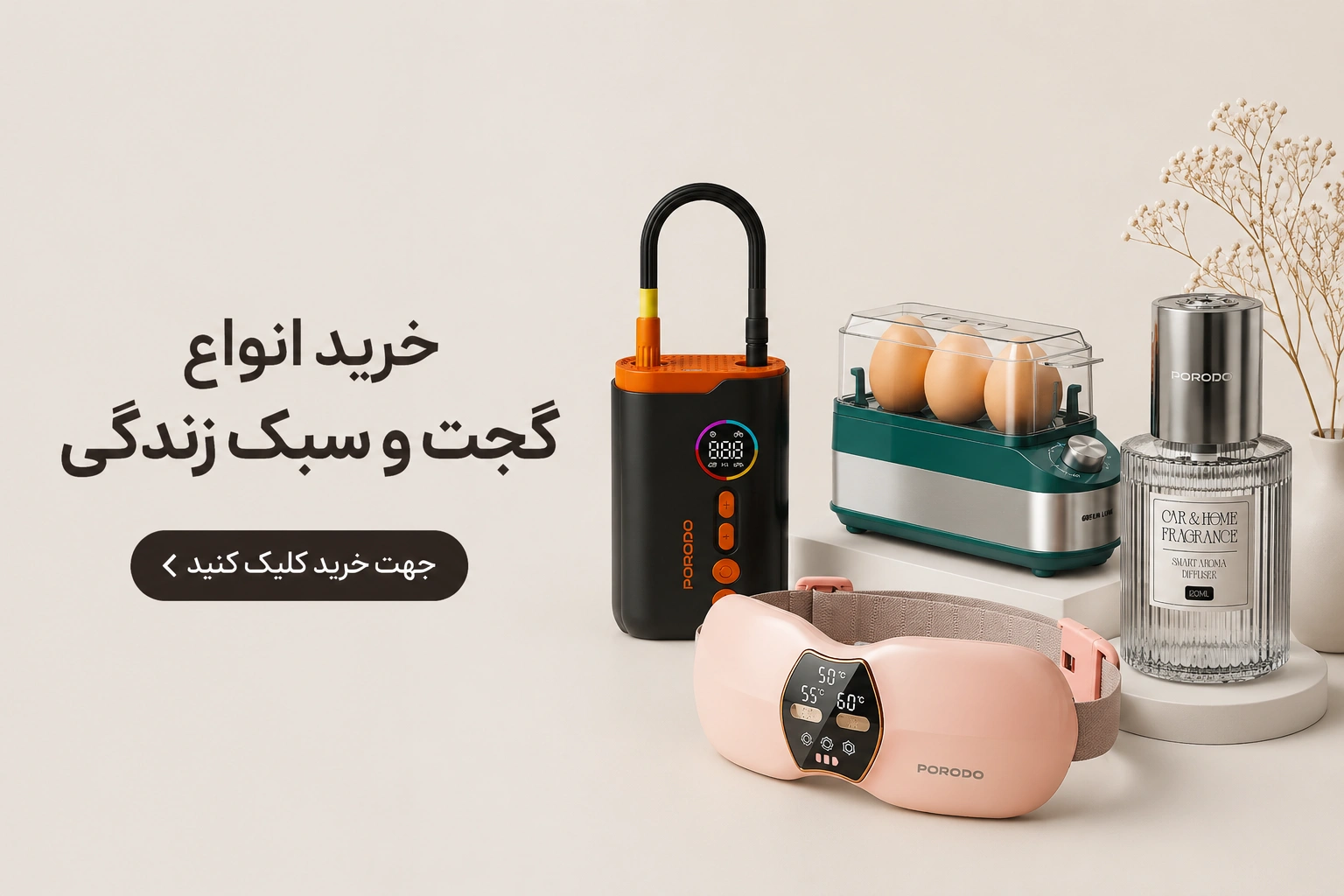 خرید انواع گجت 
