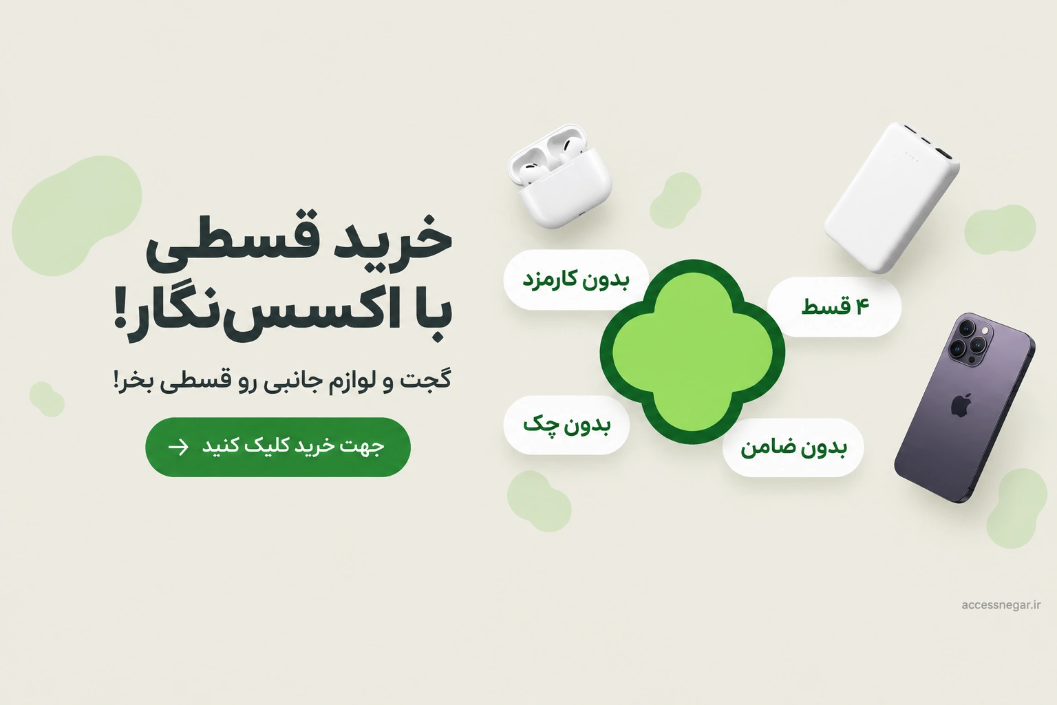 خرید اقساطی با ترب پی 