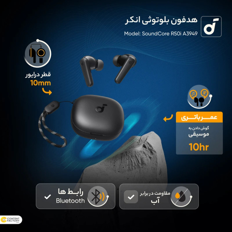 ایرفون بیسیم انکر R50i – هدفون سبک با کیفیت صدای قدرتمند
