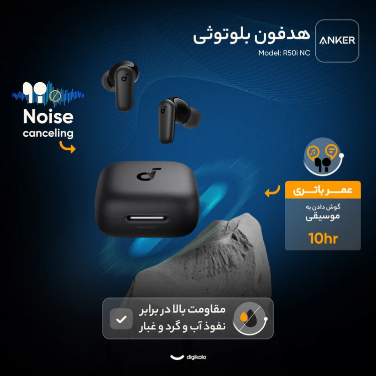 ایرفون بیسیم انکر R50i NC – هدفون با حذف نویز فعال و کیفیت صدای بالا