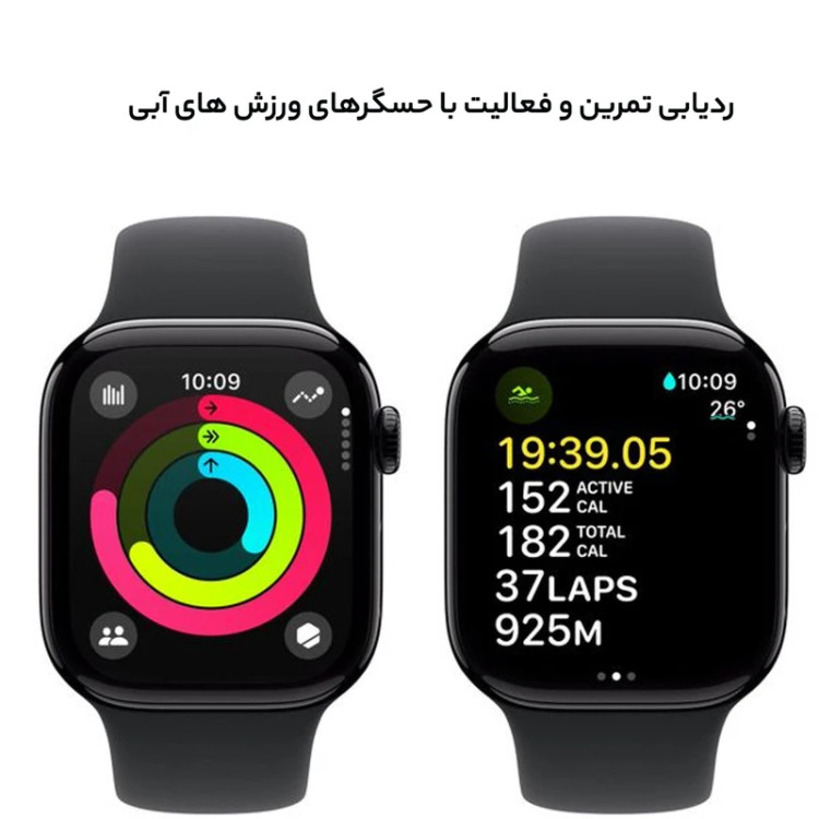 ساعت هوشمند اپل واچ سری 10