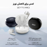 مشخصات ایرپاد QCY T13 ANC2