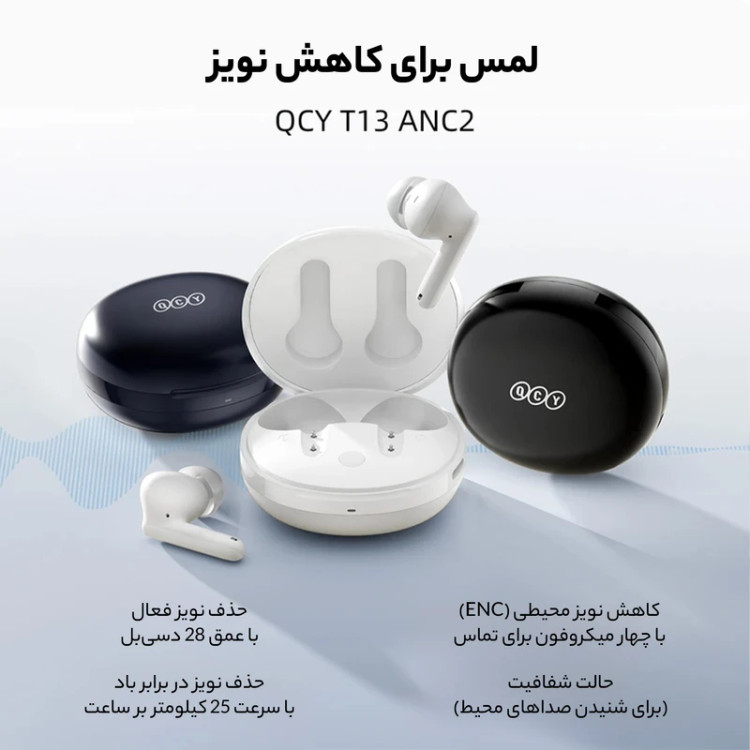 مشخصات ایرپاد QCY T13 ANC2